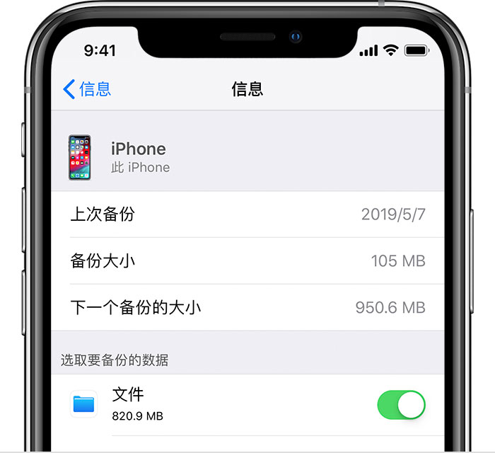 历下苹果手机维修分享iPhone 显示“备份失败”应如何解决 