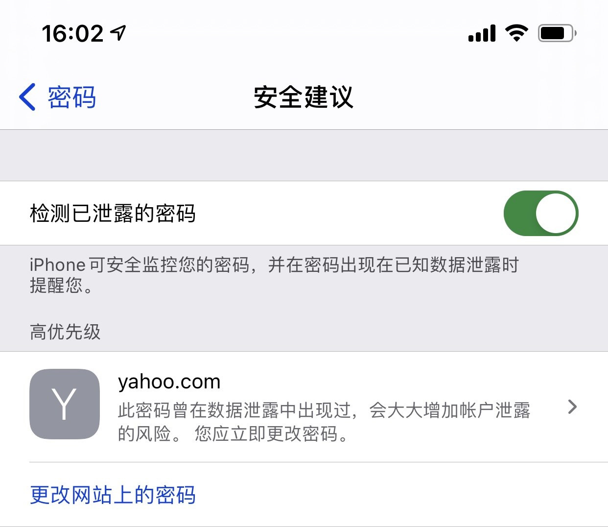 历下苹果手机维修分享iCloud 钥匙串有什么用 