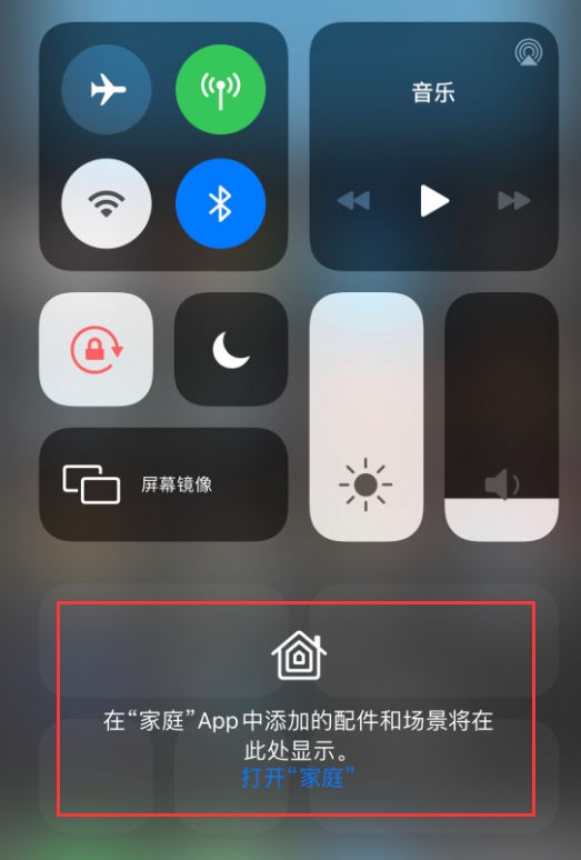 历下苹果手机维修分享iOS 14 控制中心“家庭”功能如何移除 