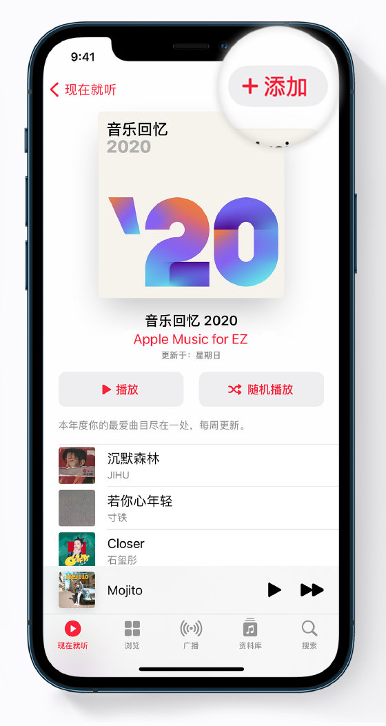 历下苹果手机维修分享如何在 Apple Music 中查看过去一年听的歌 