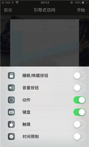 历下苹果手机维修分享iOS 14中引导式访问模式有什么用 