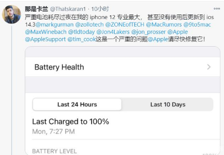 历下苹果手机维修分享为什么说iOS14.3正式版不值得升级 