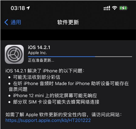 历下苹果手机维修分享iOS 14.2.1正式版发布 