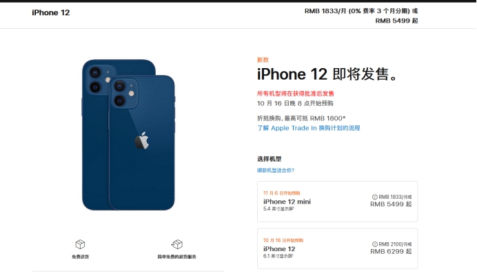 历下苹果手机维修分享今年的iPhone12便宜吗 