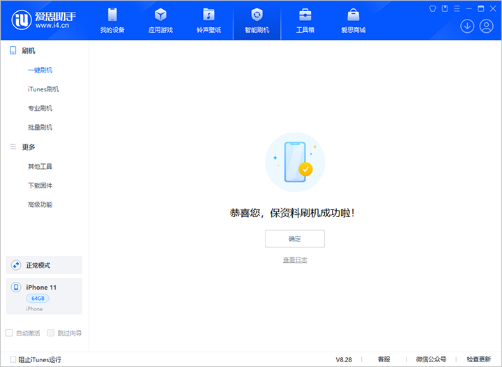 历下苹果手机维修分享iOS 17.7 RC版升级_iOS 17.7 RC版一键刷机教程 