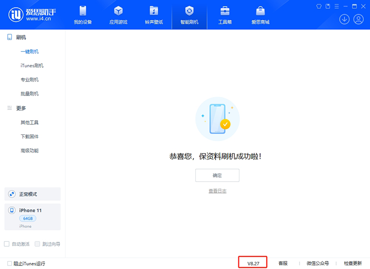 历下苹果手机维修分享iOS 17.6正式版评测_iOS 17.6正式版一键刷机教程 