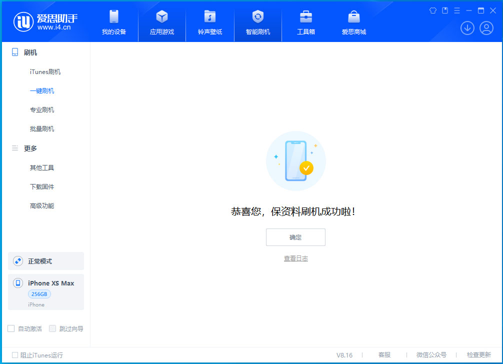 历下苹果手机维修分享iOS 17.5测试版升级_iOS 17.5测试版一键刷机教程 