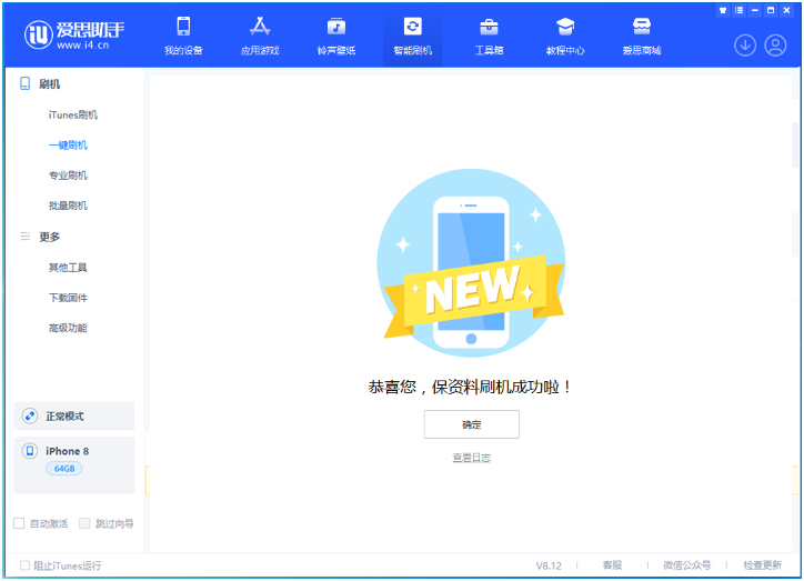 历下苹果手机维修分享iOS 16.7.3RC版升级_iOS 16.7.3 RC版一键刷机教程 