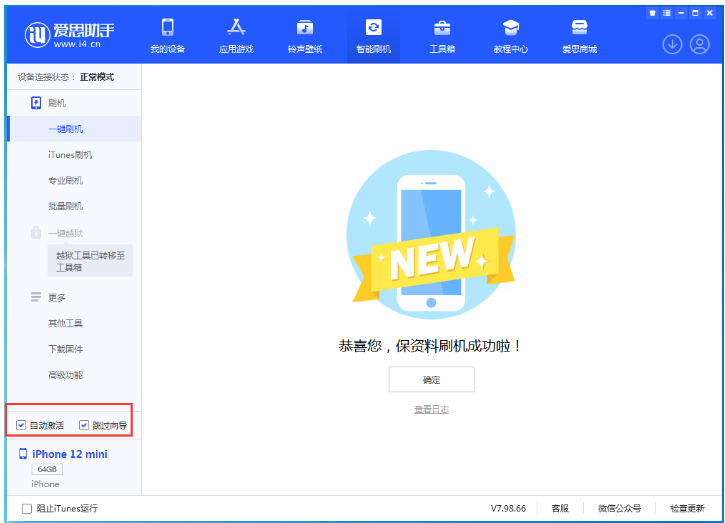 历下苹果手机维修分享iOS 16.6 RC版升级_iOS 16.6 RC版一键刷机教程 