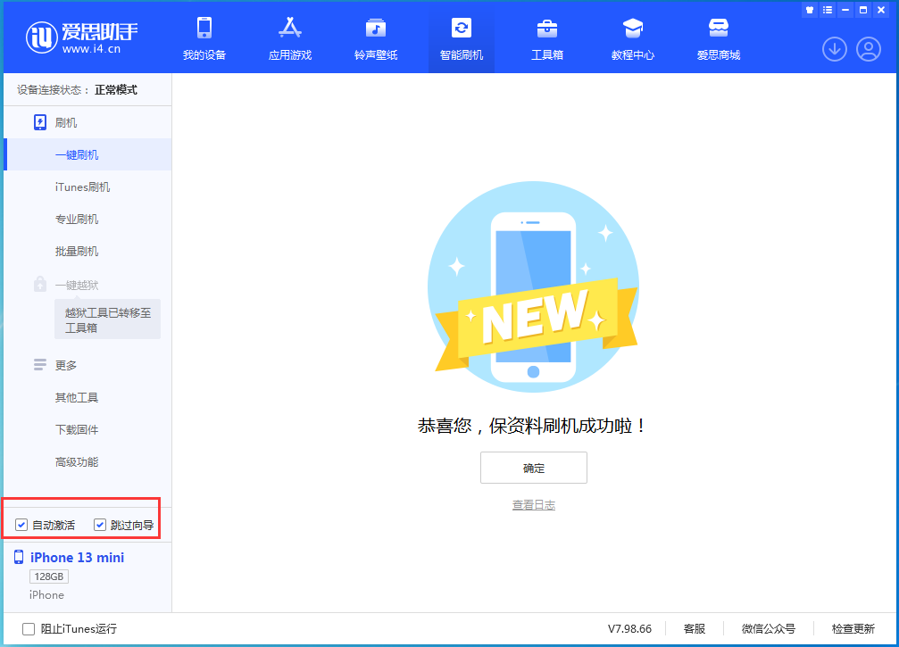 历下苹果手机维修分享iOS 16.1测试版升级_iOS 16.1测试版一键刷机教程 