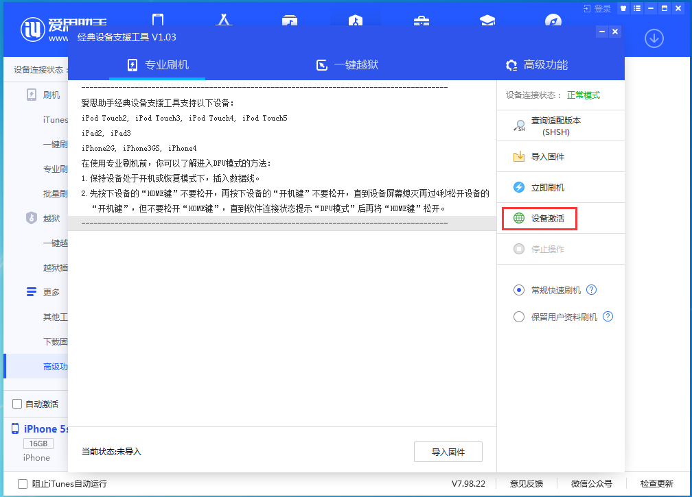 历下苹果手机维修分享iOS 12.4.9正式版_iOS 12.4.9 正式版一键刷机教程 